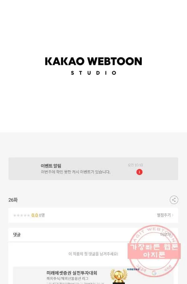 Webtoon Image