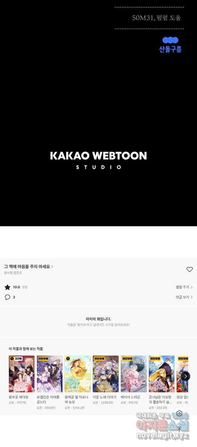 Webtoon Image