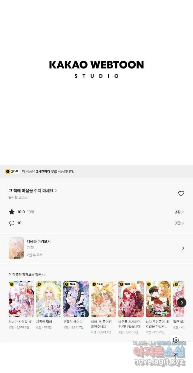Webtoon Image