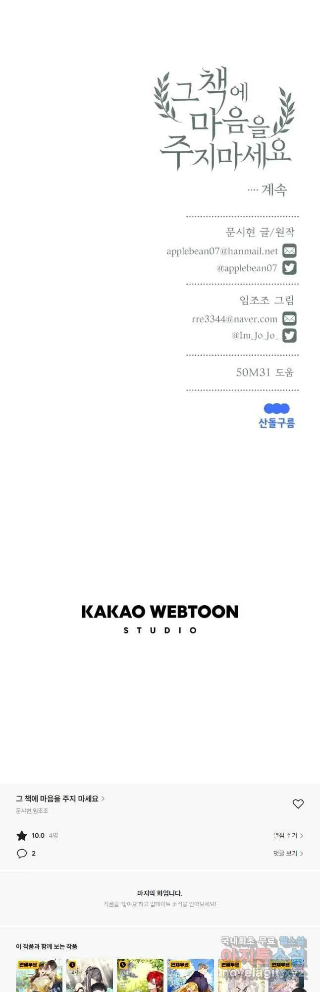 Webtoon Image