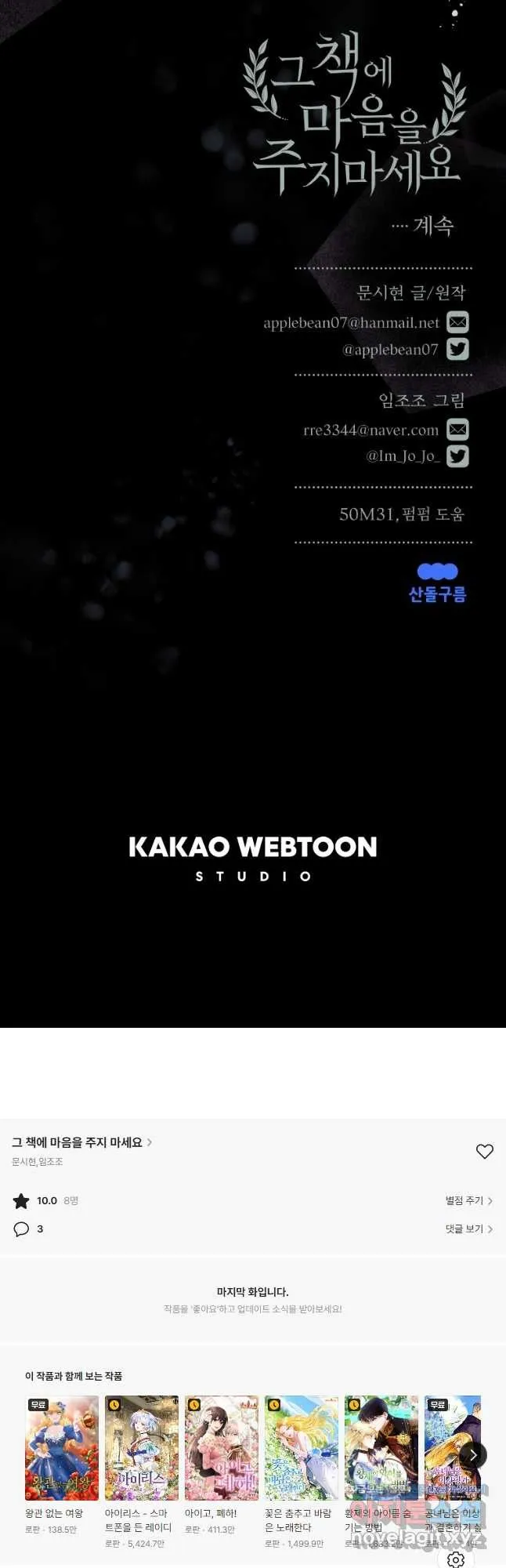 Webtoon Image