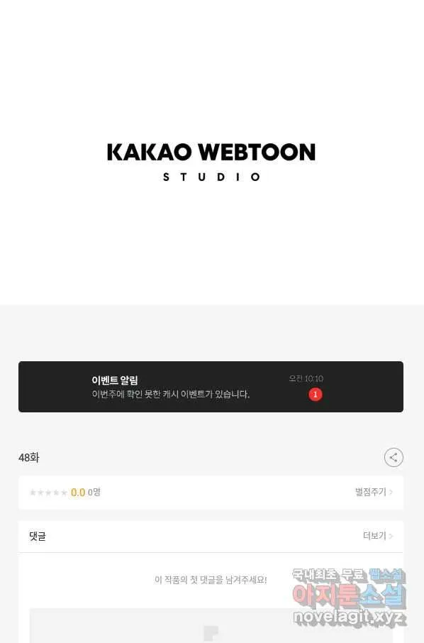 Webtoon Image