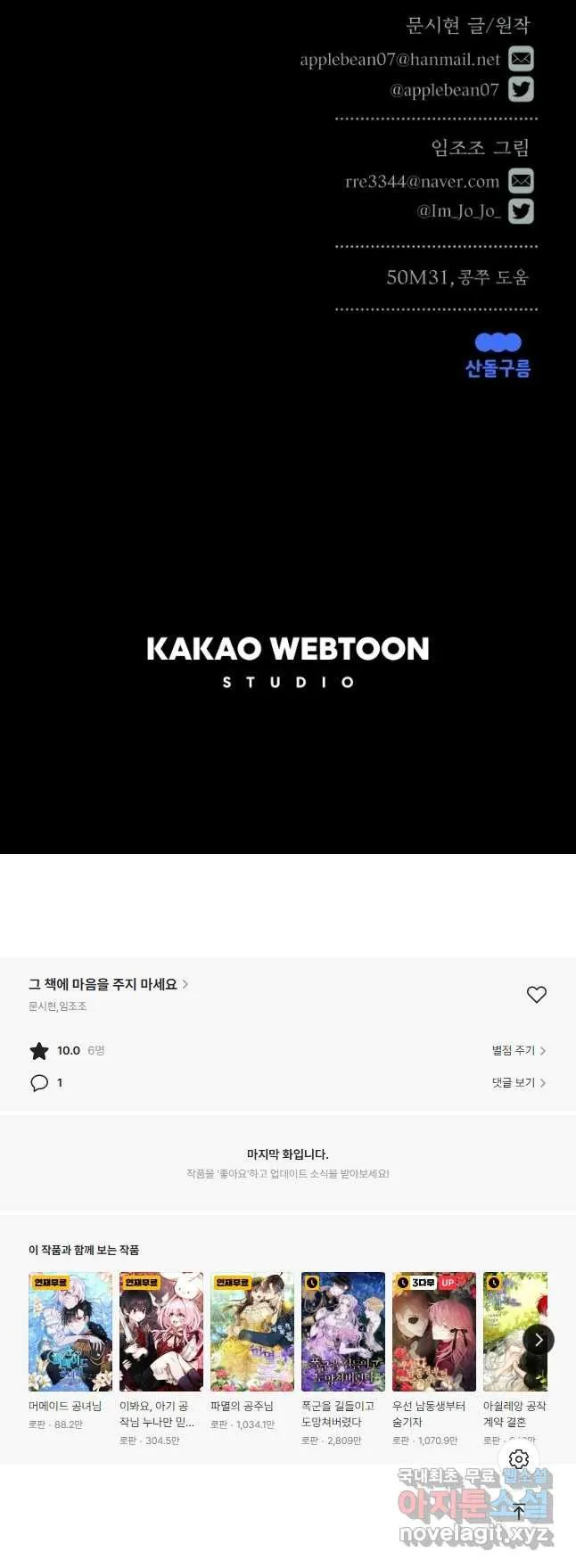 Webtoon Image