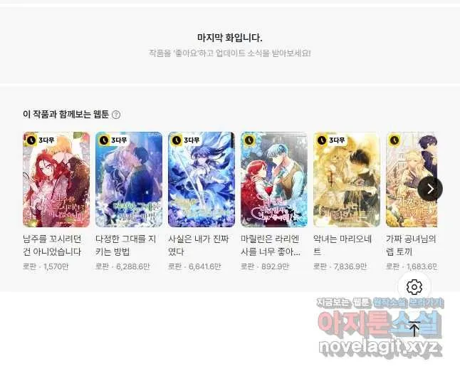 Webtoon Image