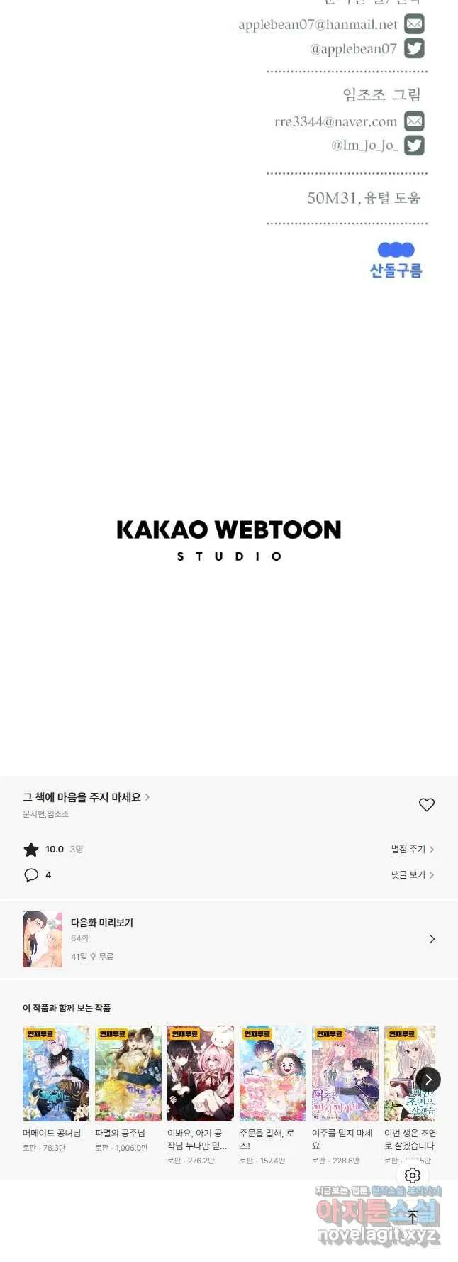 Webtoon Image
