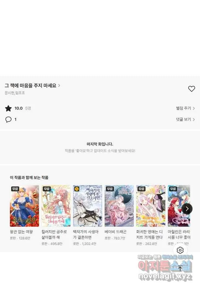 Webtoon Image