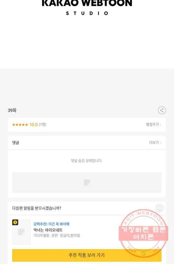 Webtoon Image