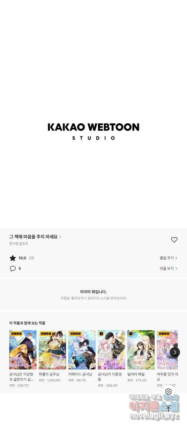 Webtoon Image