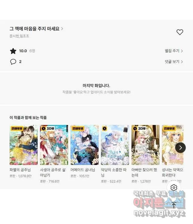 Webtoon Image