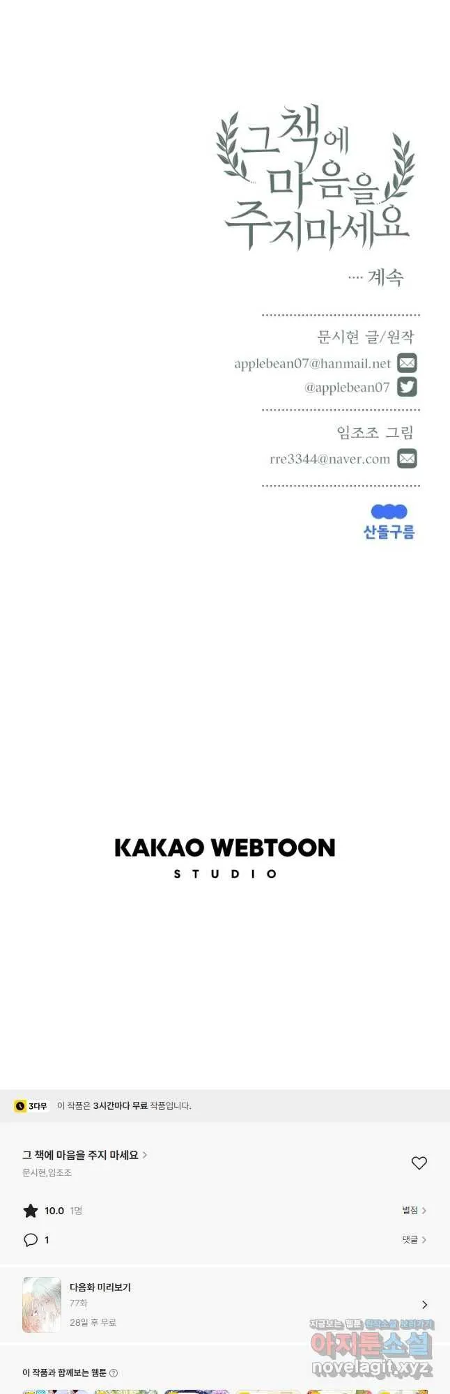 Webtoon Image