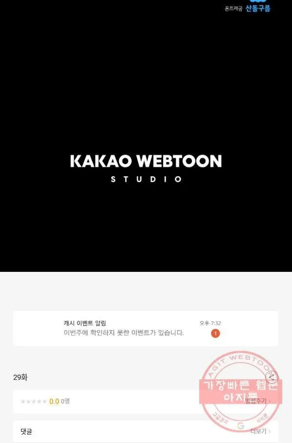 Webtoon Image