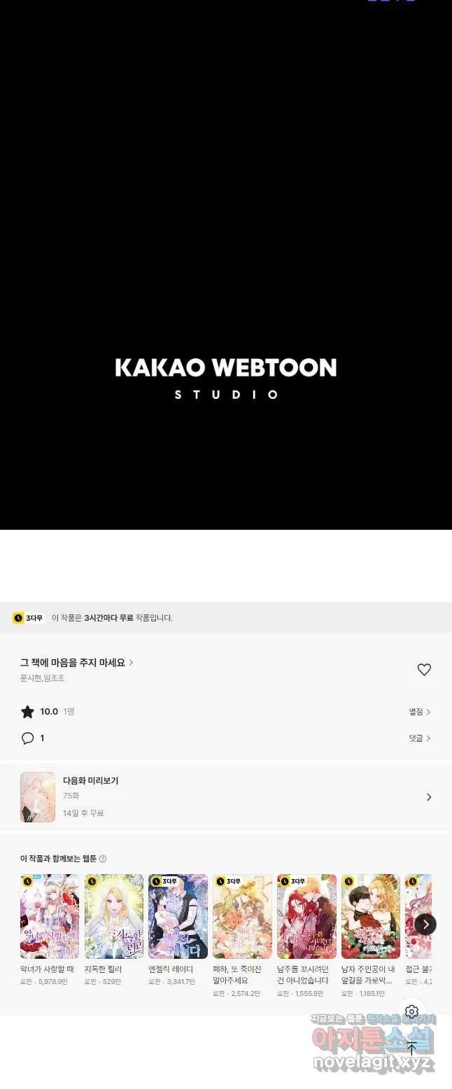 Webtoon Image