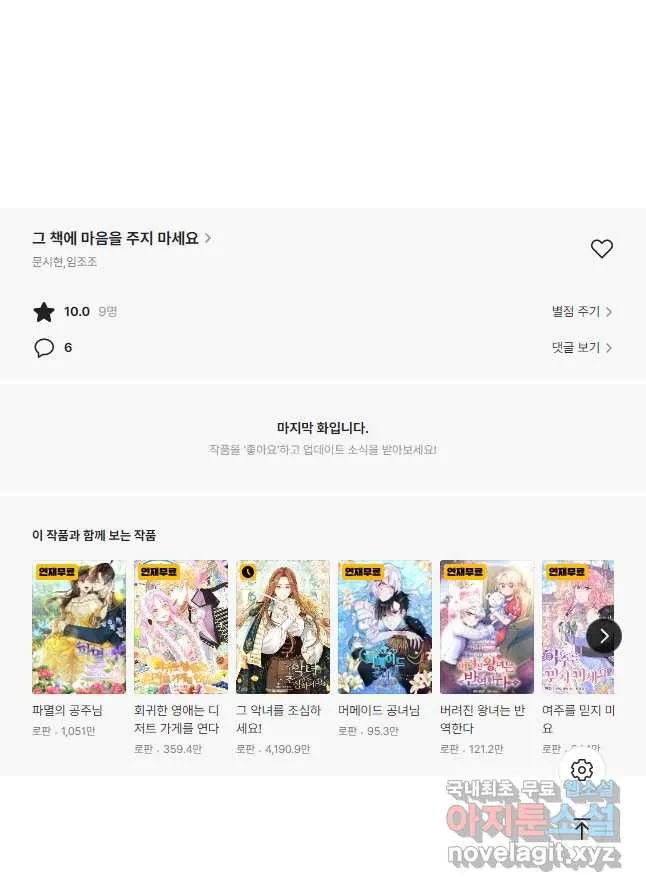Webtoon Image