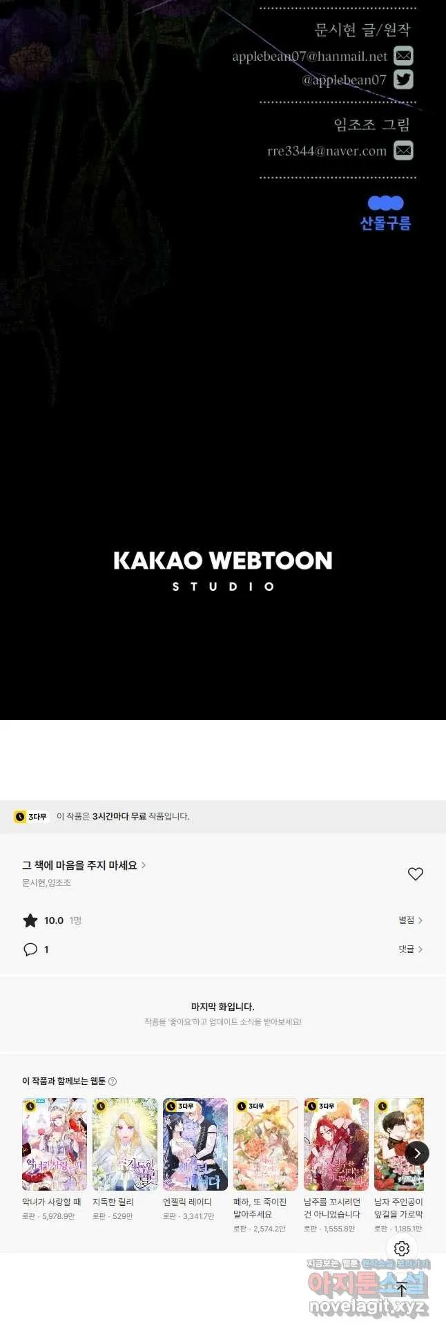 Webtoon Image