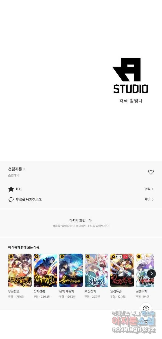 Webtoon Image