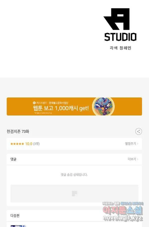 Webtoon Image