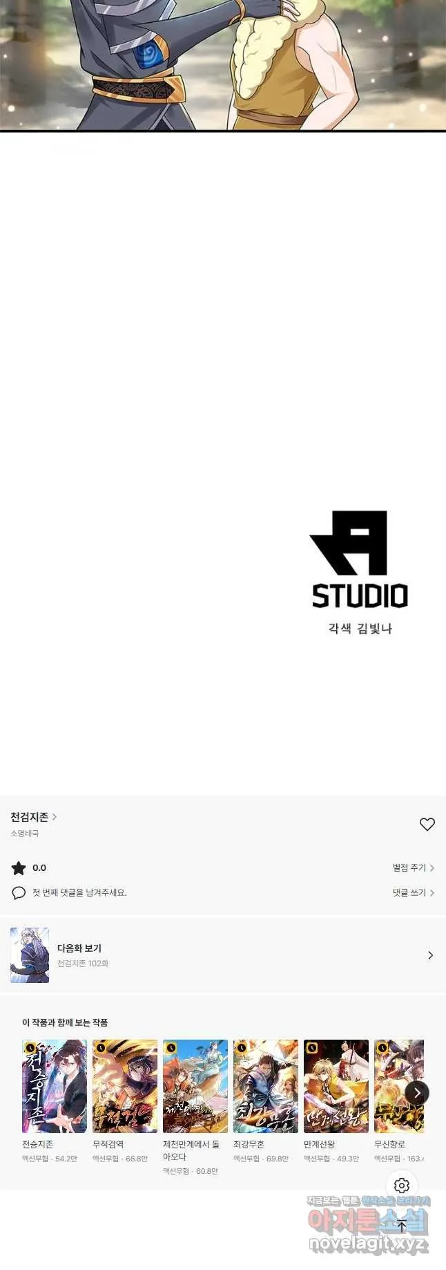 Webtoon Image