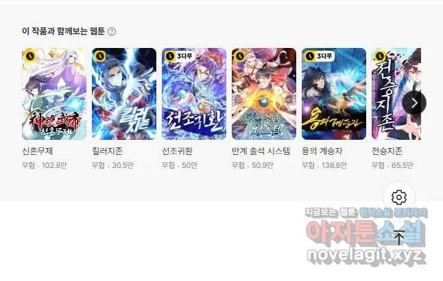 Webtoon Image