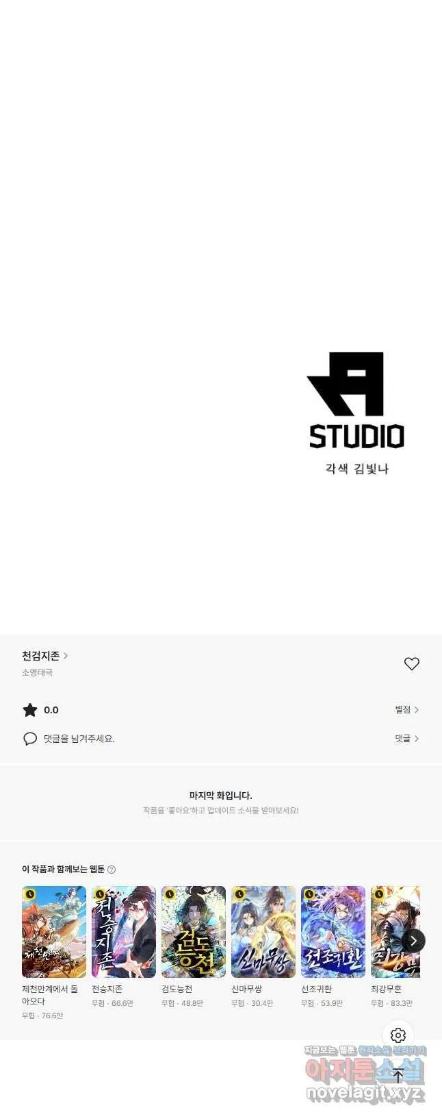 Webtoon Image