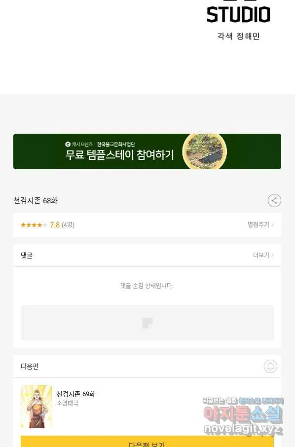 Webtoon Image