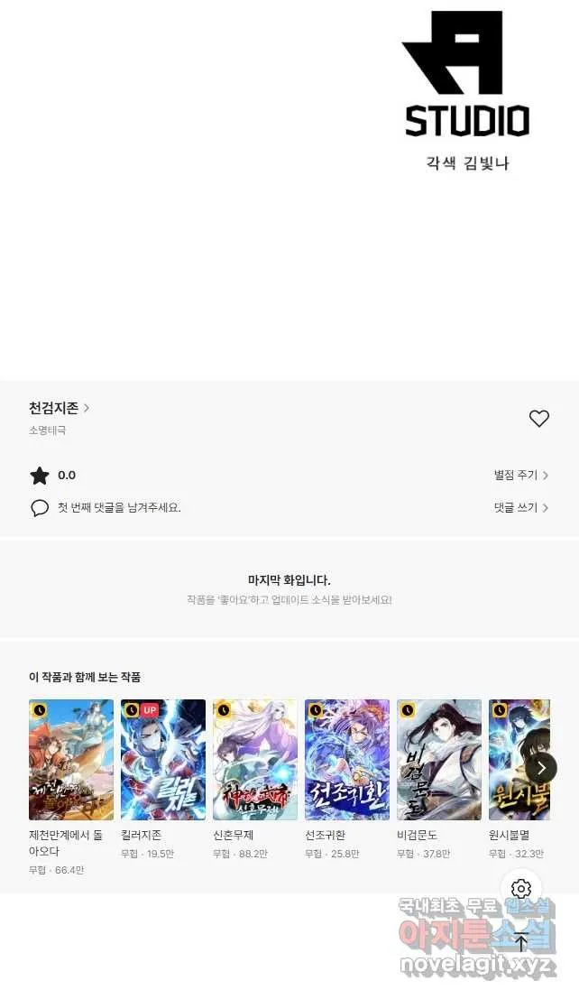 Webtoon Image