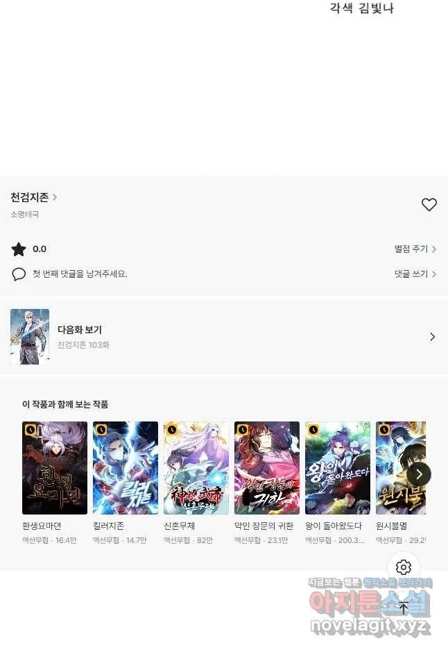 Webtoon Image