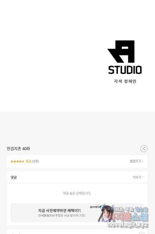 Webtoon Image