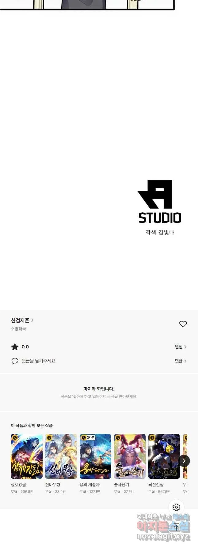Webtoon Image