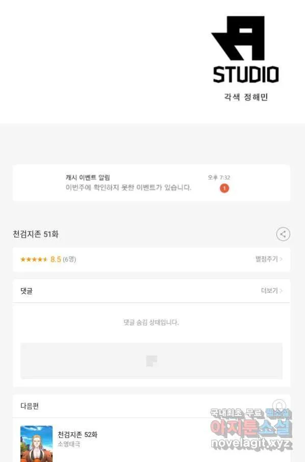 Webtoon Image