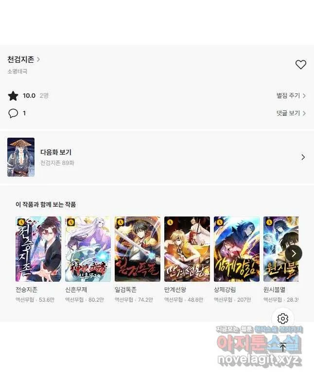 Webtoon Image