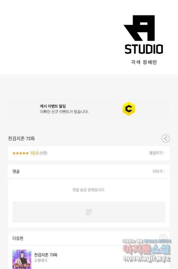 Webtoon Image