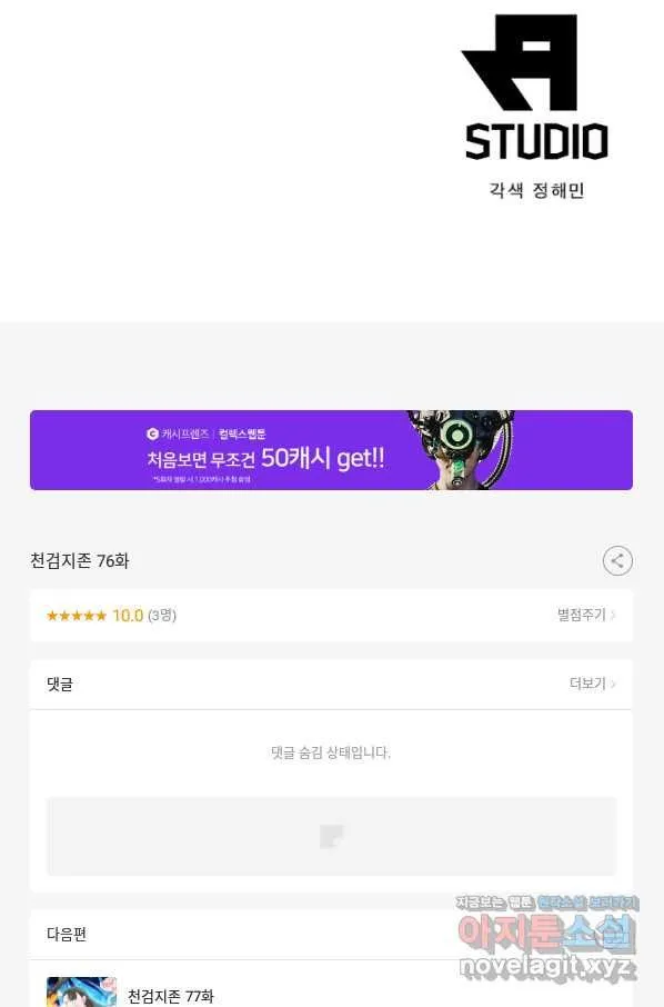 Webtoon Image