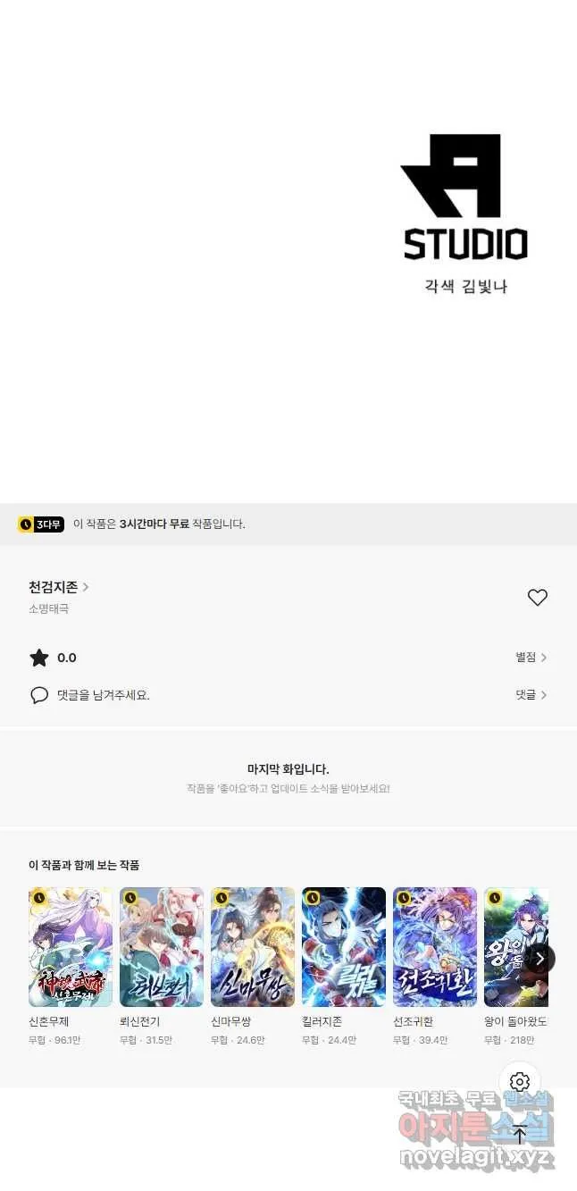 Webtoon Image
