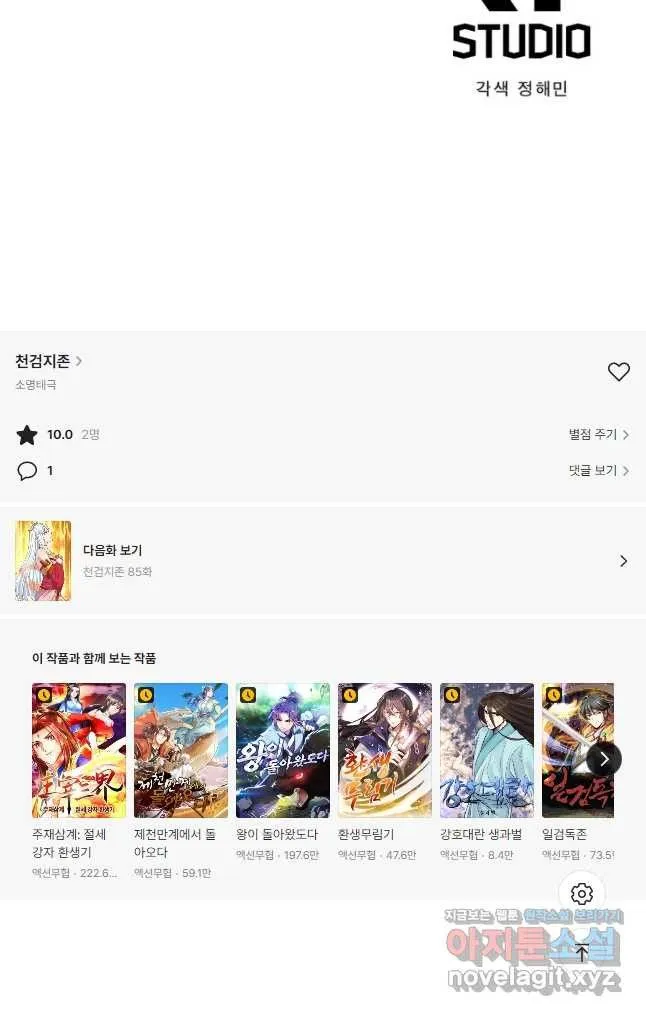 Webtoon Image
