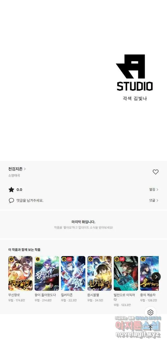 Webtoon Image