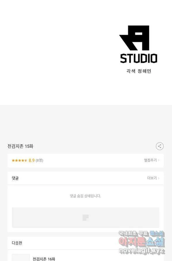 Webtoon Image