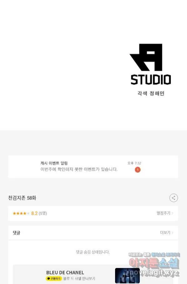 Webtoon Image