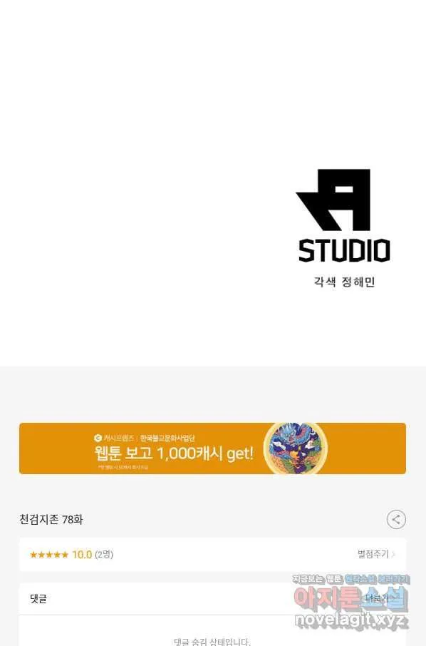 Webtoon Image