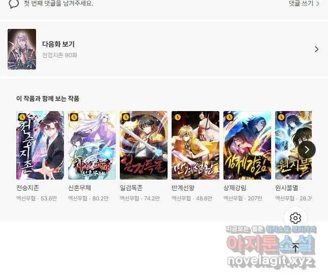 Webtoon Image