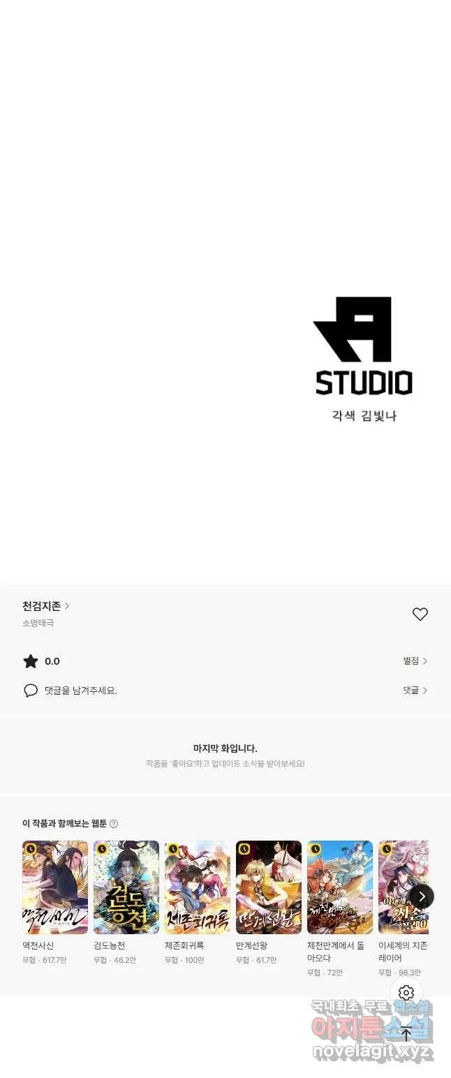Webtoon Image