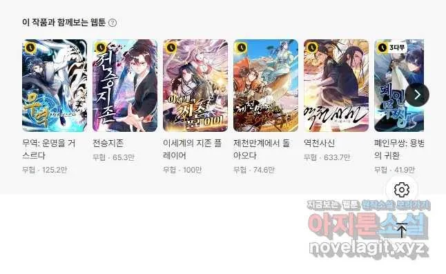 Webtoon Image