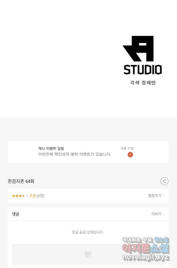 Webtoon Image