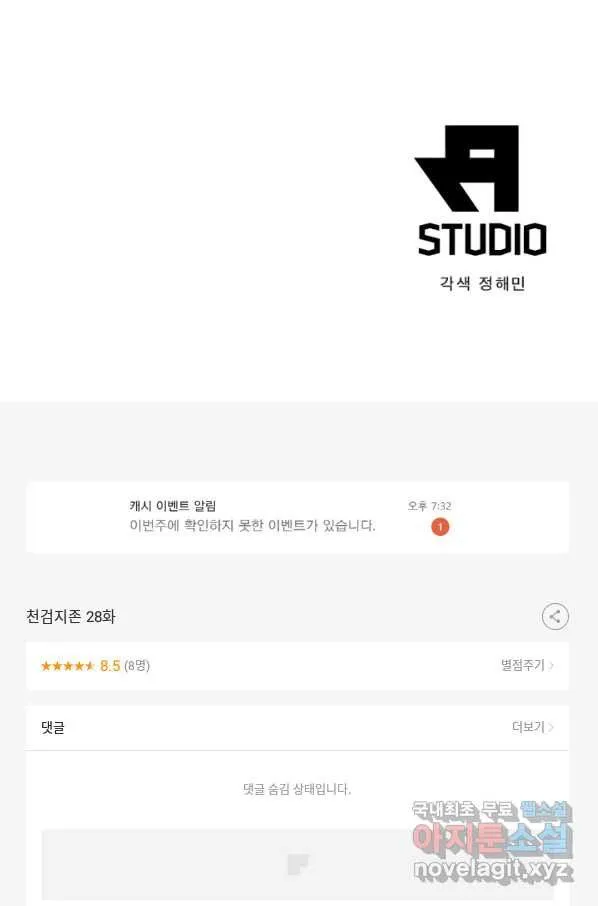 Webtoon Image