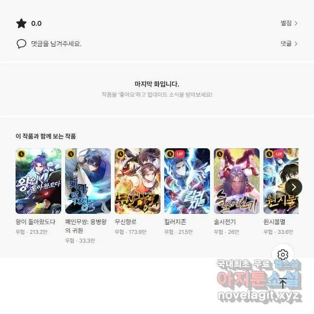 Webtoon Image