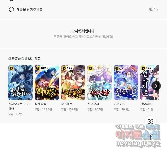 Webtoon Image