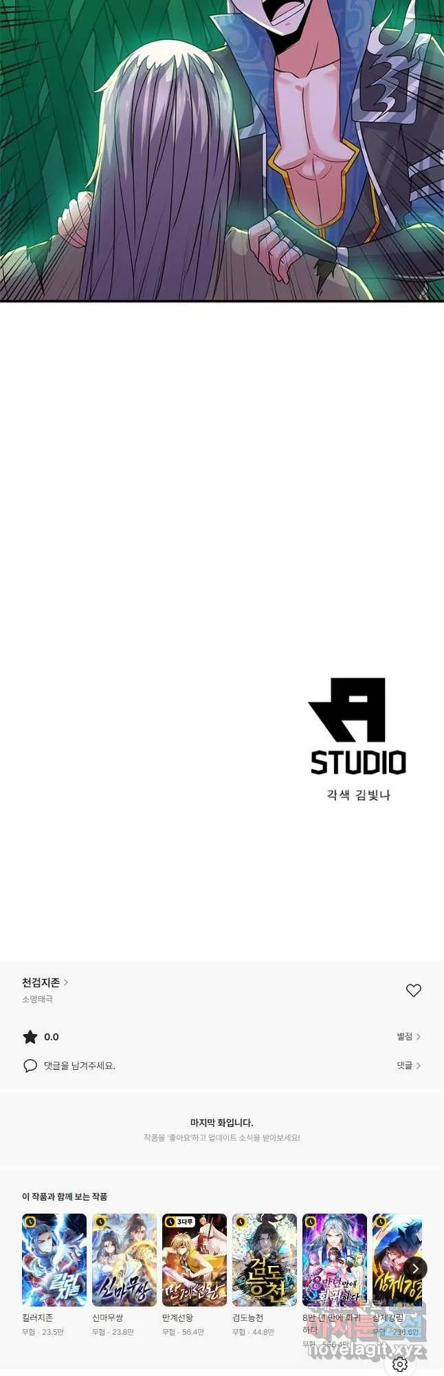 Webtoon Image