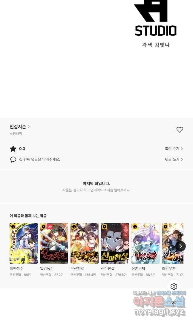 Webtoon Image