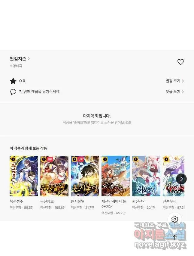 Webtoon Image