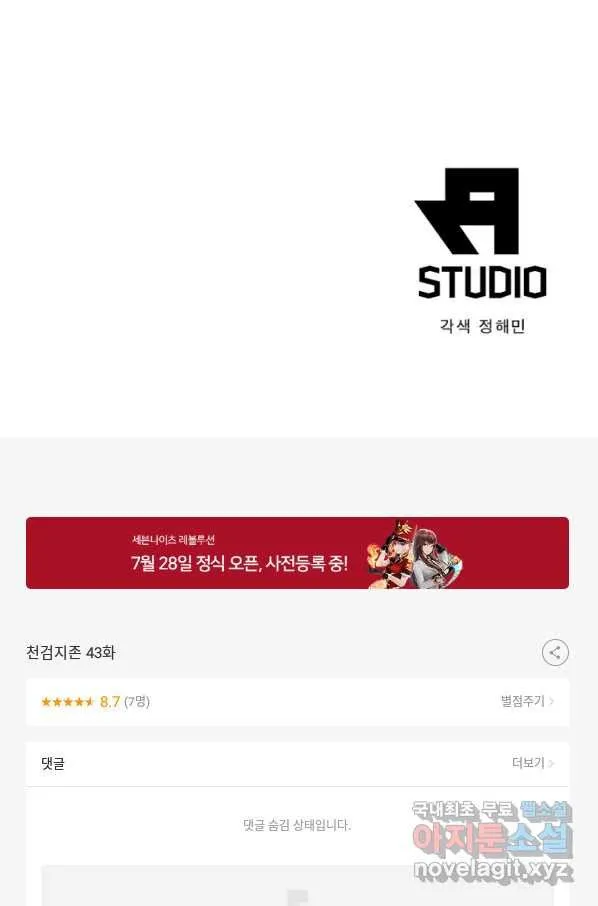 Webtoon Image