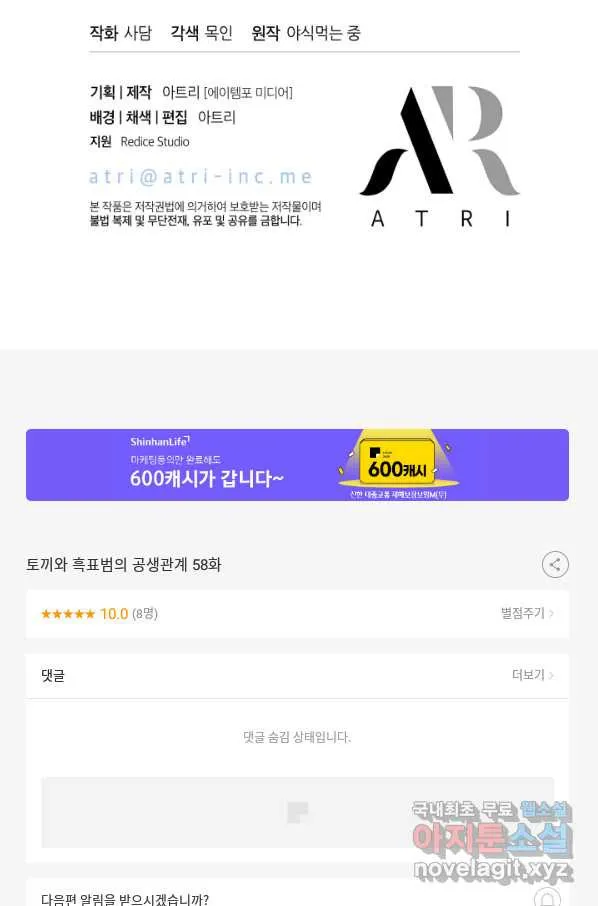 Webtoon Image